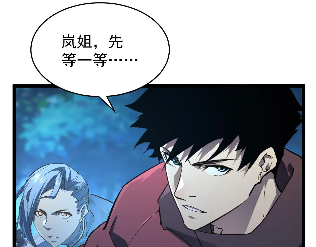 075 恐怖的狐雕首领 第13页