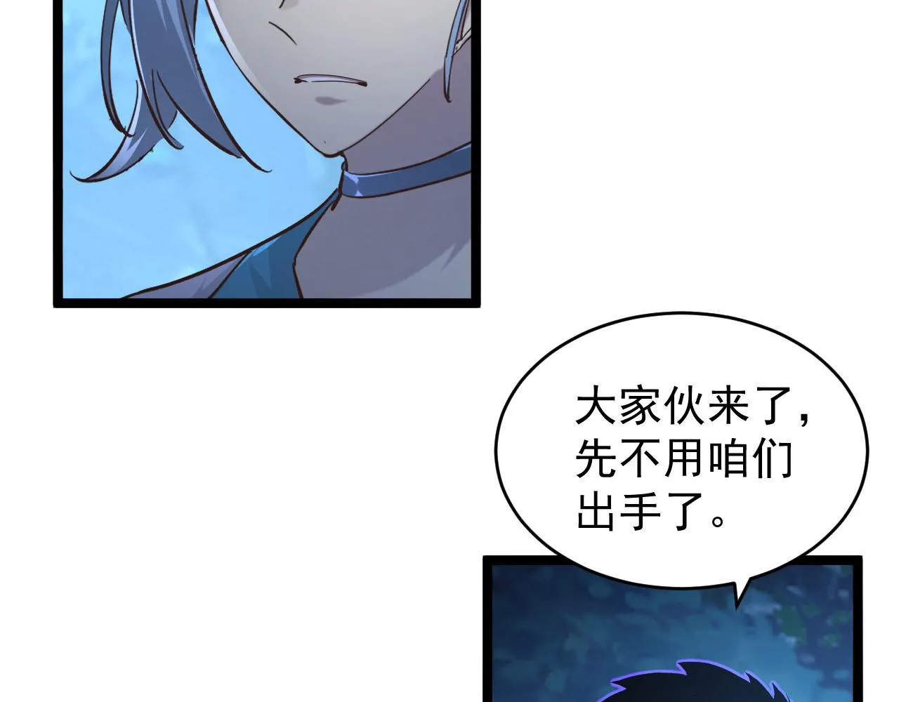 075 恐怖的狐雕首领 第16页