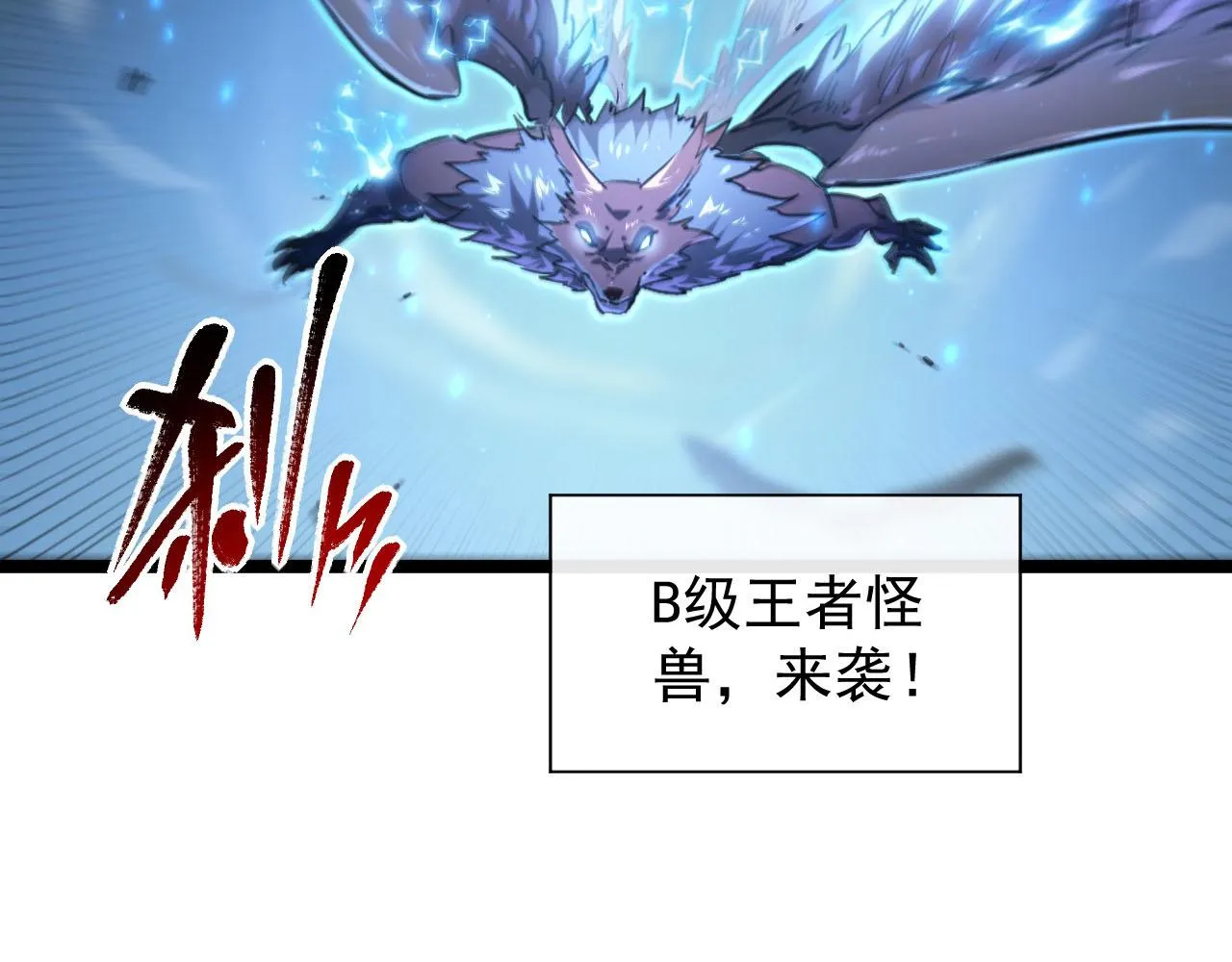 075 恐怖的狐雕首领 第20页