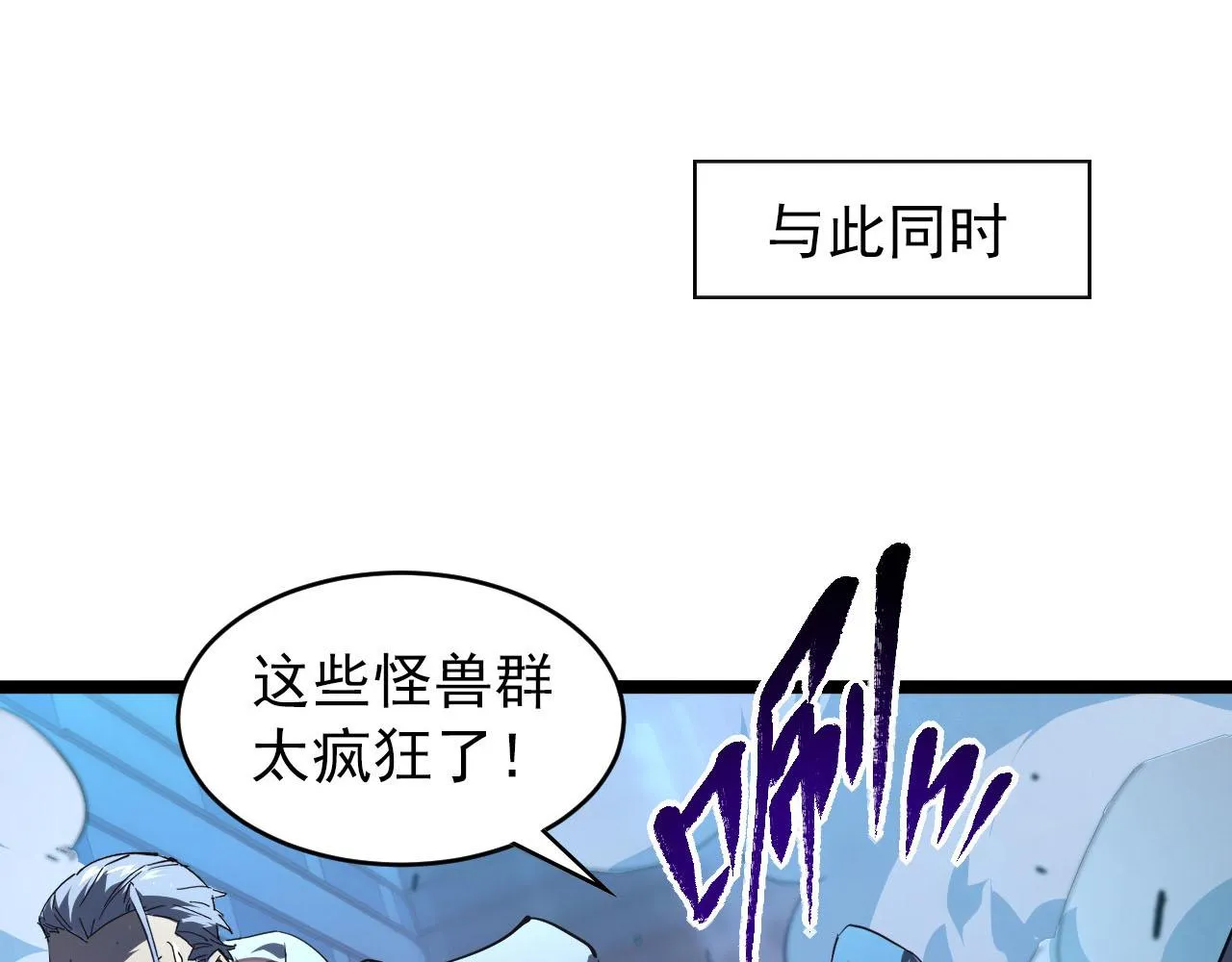 075 恐怖的狐雕首领 第21页
