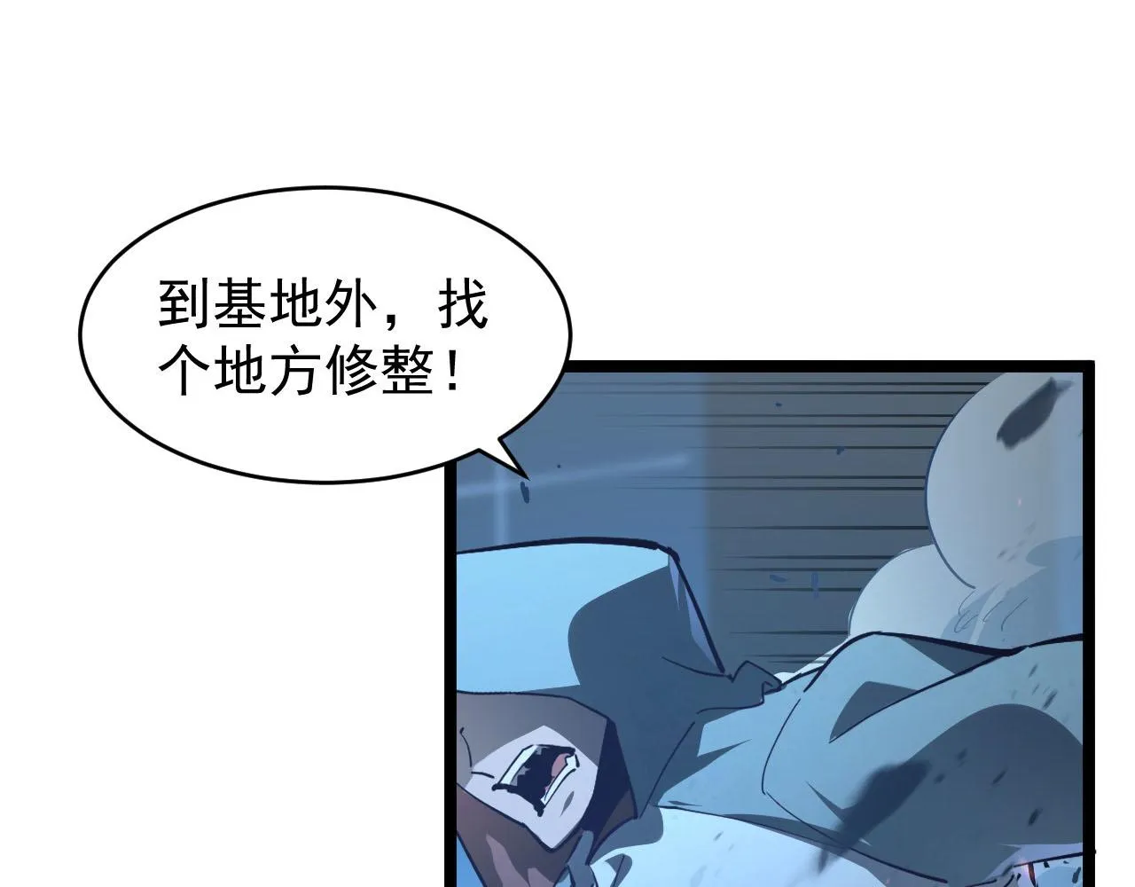 075 恐怖的狐雕首领 第24页
