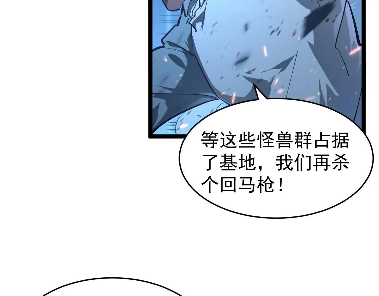075 恐怖的狐雕首领 第25页