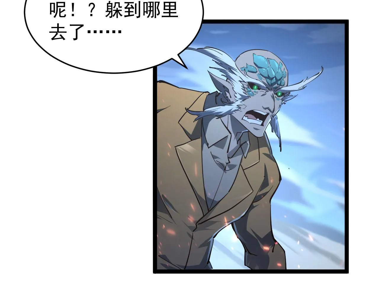 075 恐怖的狐雕首领 第28页