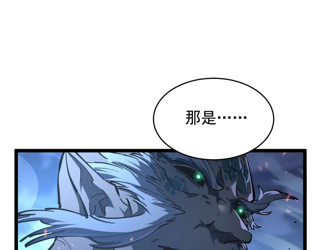 075 恐怖的狐雕首领 第29页