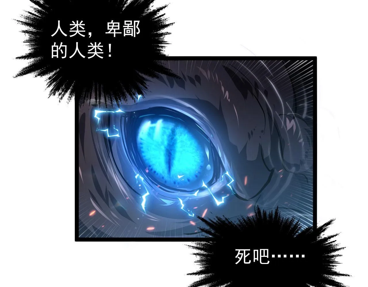 075 恐怖的狐雕首领 第37页