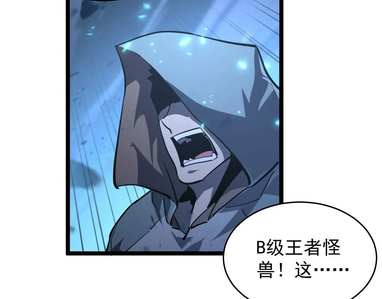 075 恐怖的狐雕首领 第44页