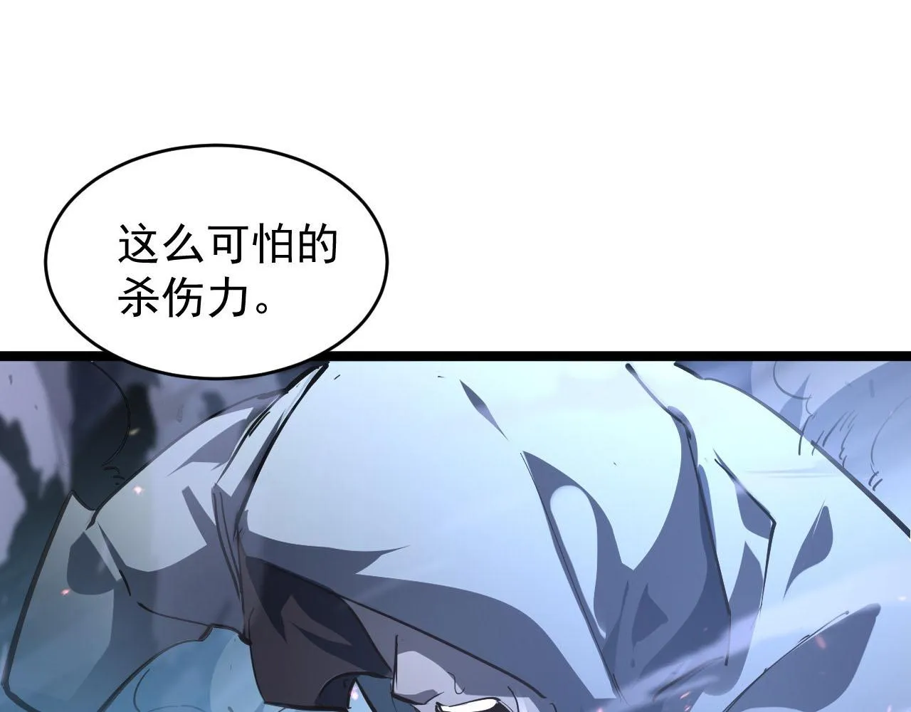 075 恐怖的狐雕首领 第49页