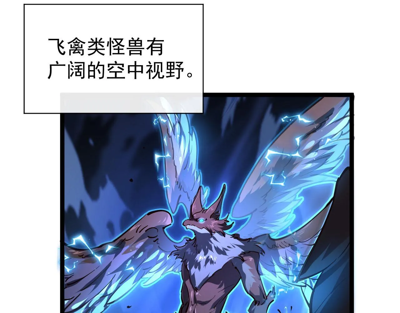 075 恐怖的狐雕首领 第51页