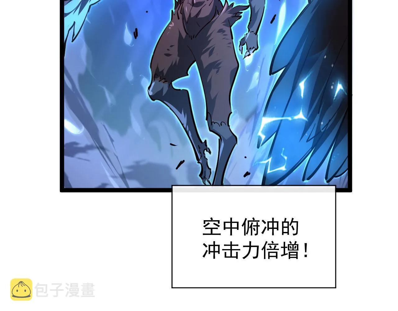 075 恐怖的狐雕首领 第52页
