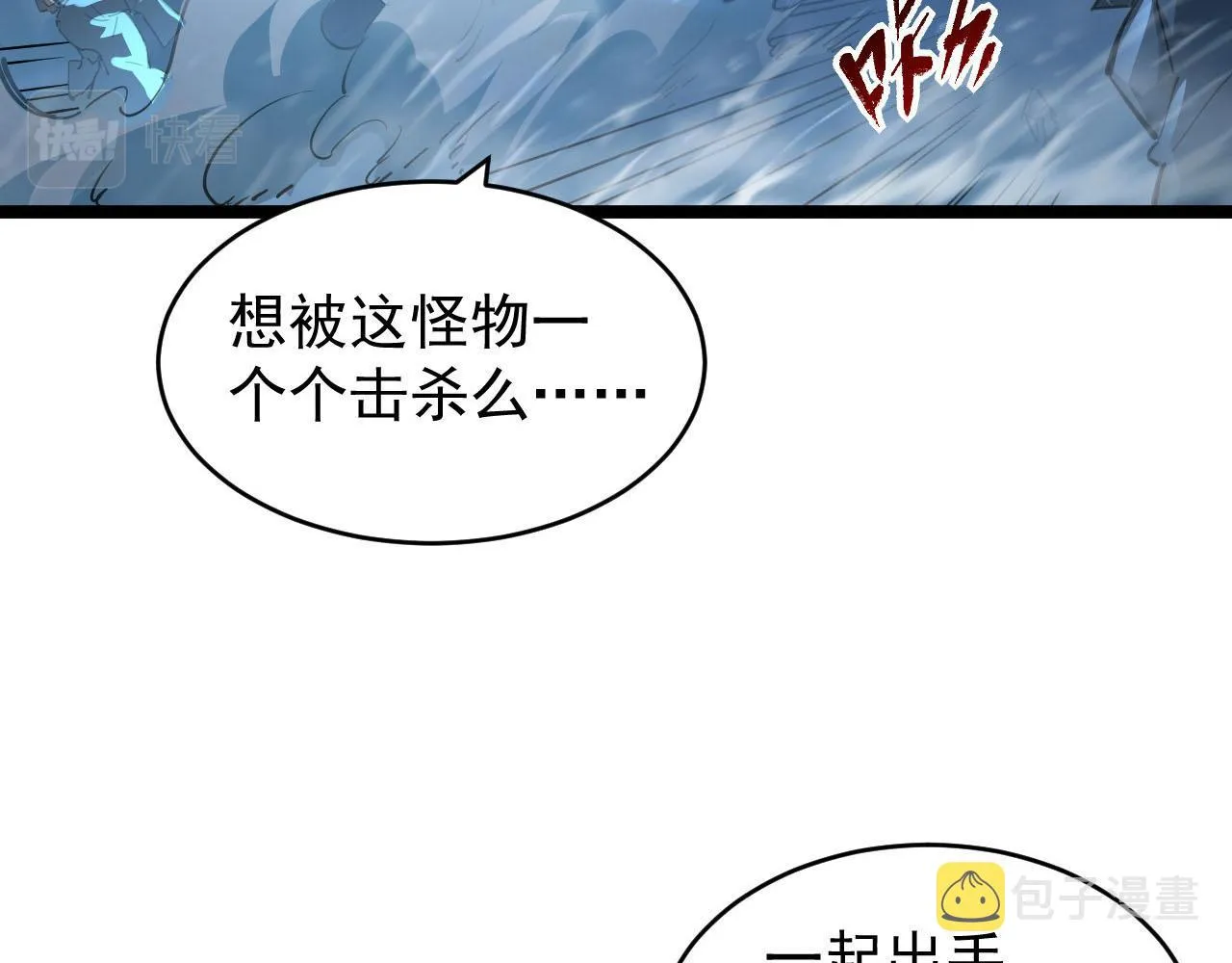 075 恐怖的狐雕首领 第56页