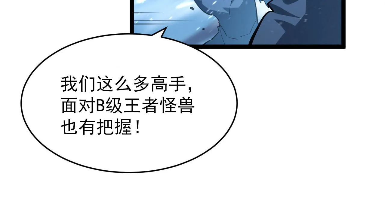 075 恐怖的狐雕首领 第58页