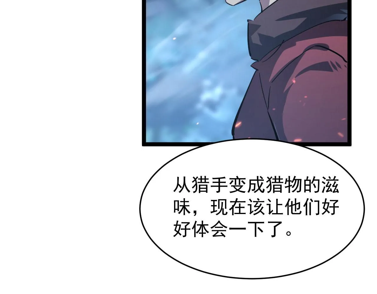 075 恐怖的狐雕首领 第62页
