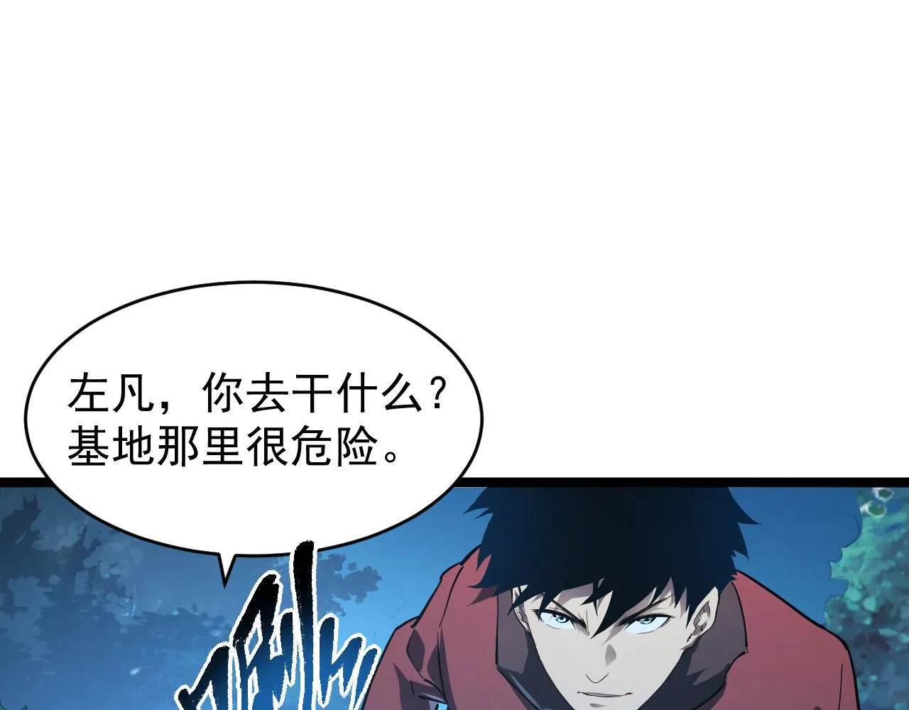 075 恐怖的狐雕首领 第63页
