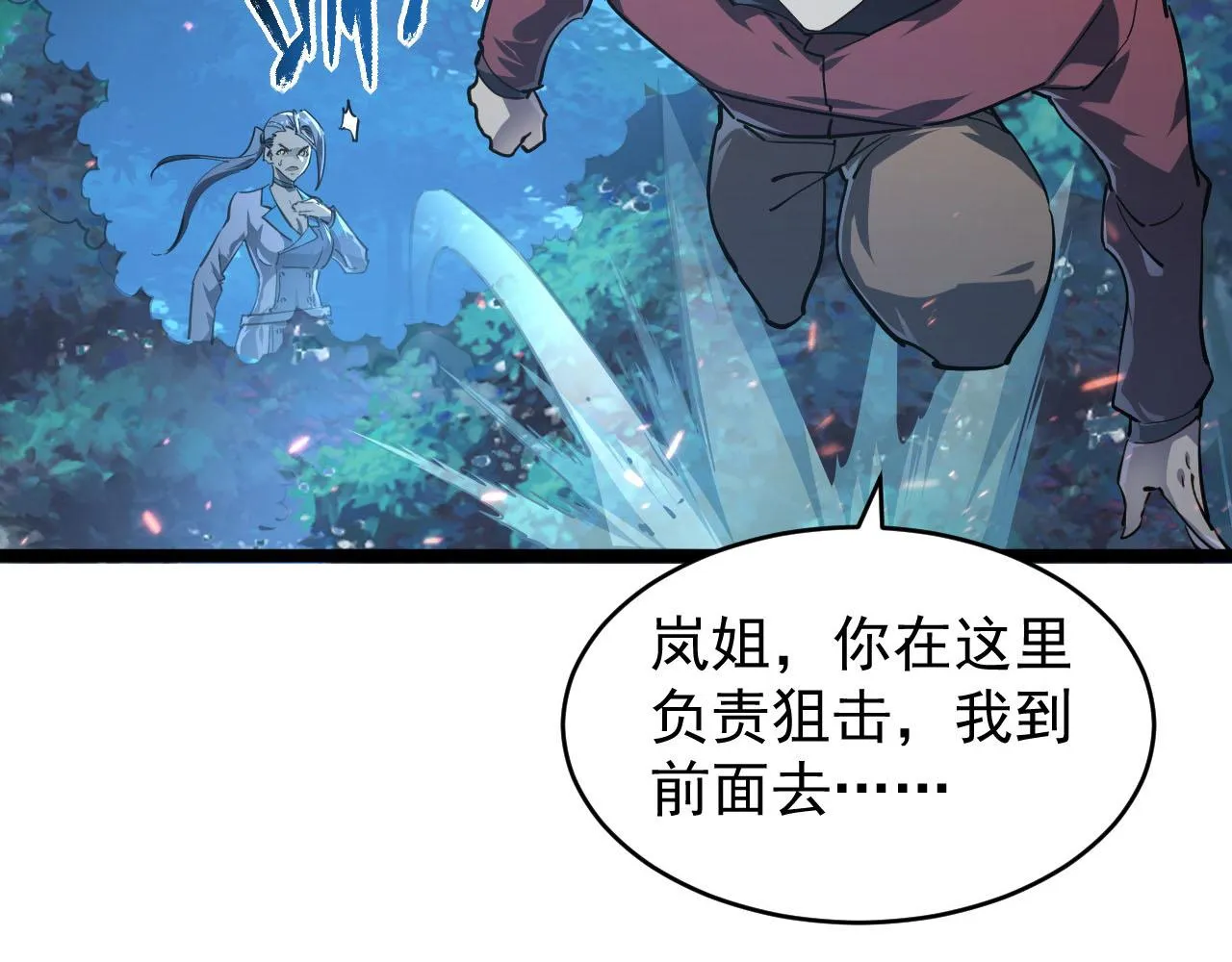 075 恐怖的狐雕首领 第64页