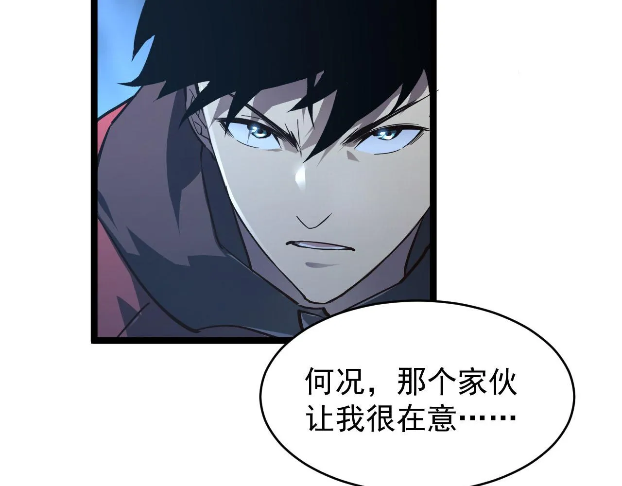 075 恐怖的狐雕首领 第66页
