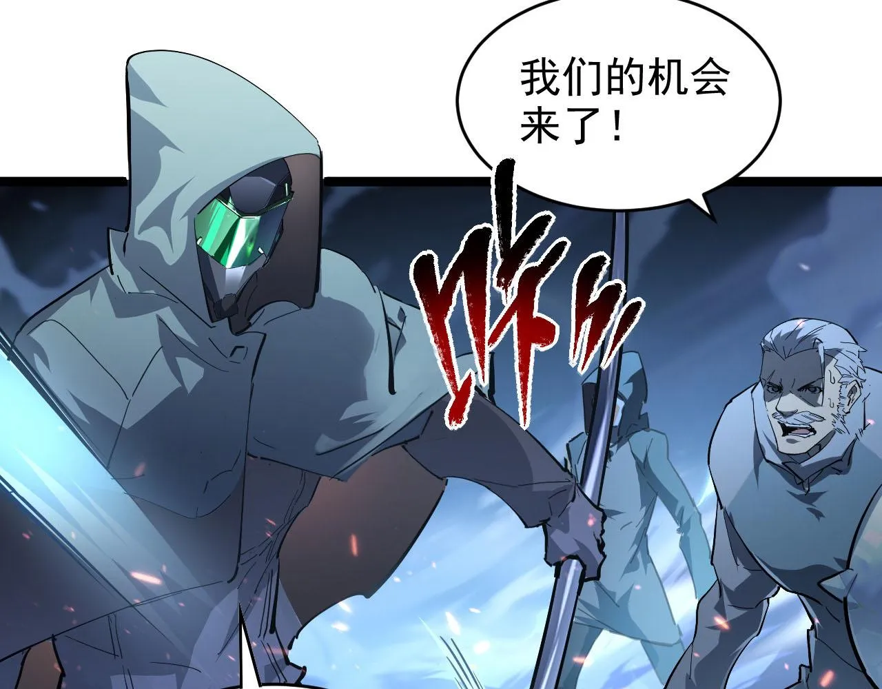 075 恐怖的狐雕首领 第75页