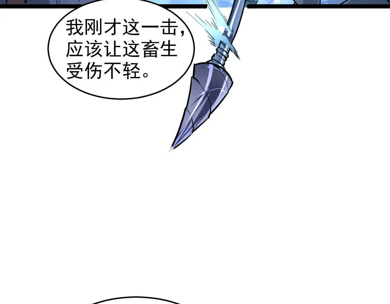 075 恐怖的狐雕首领 第76页