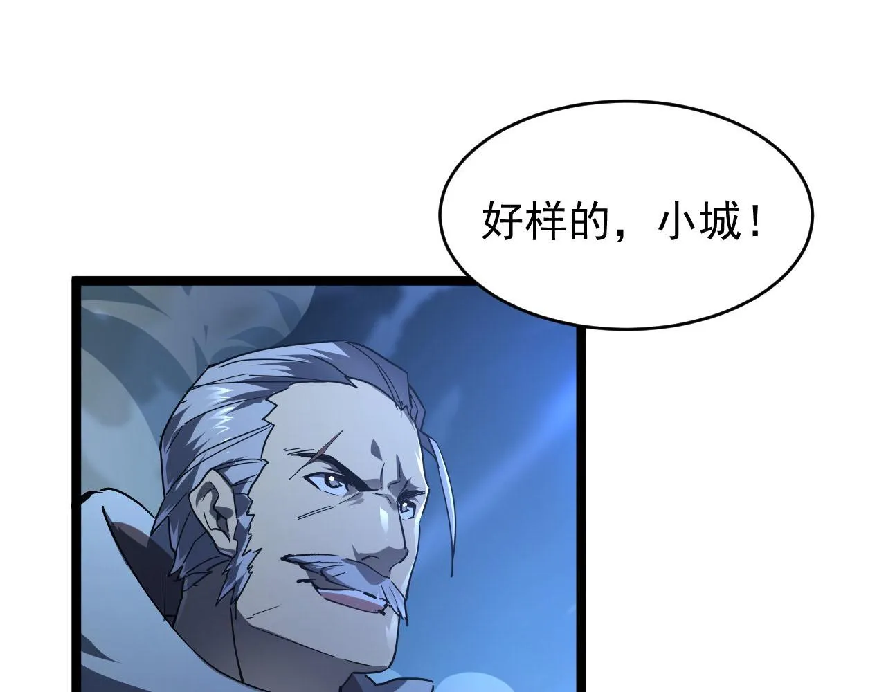 075 恐怖的狐雕首领 第79页