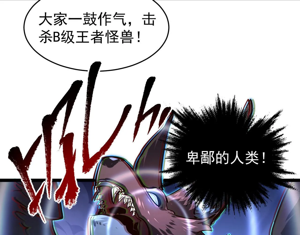 075 恐怖的狐雕首领 第82页