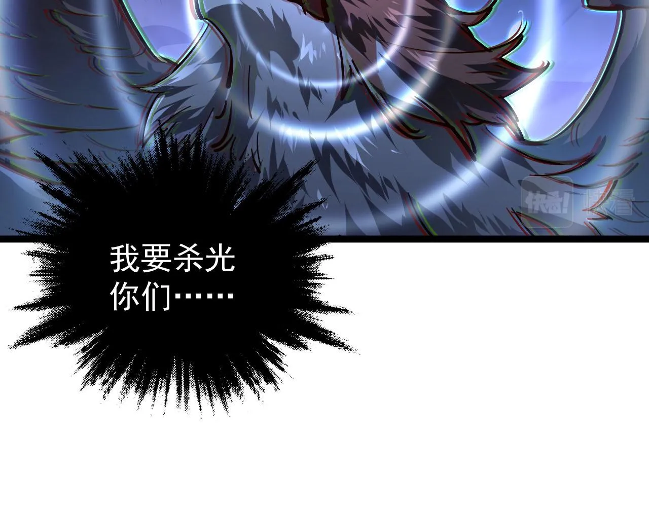 075 恐怖的狐雕首领 第83页