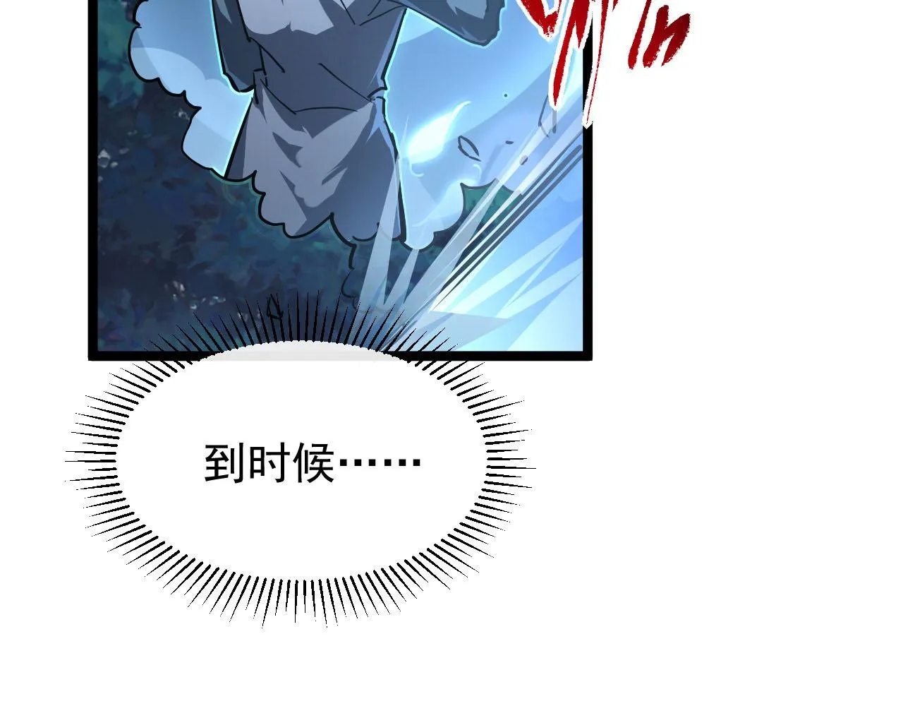 075 恐怖的狐雕首领 第85页