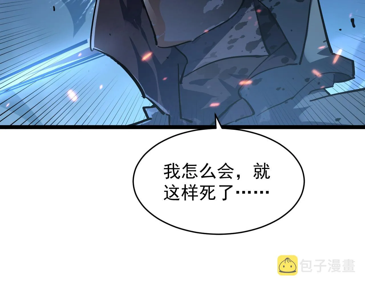 075 恐怖的狐雕首领 第89页