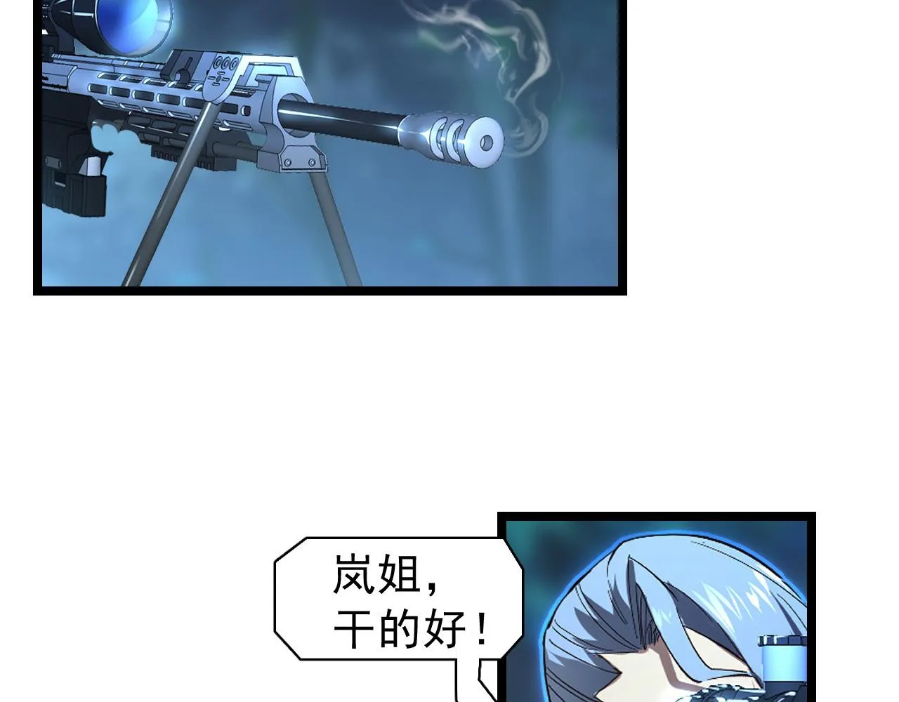 075 恐怖的狐雕首领 第92页