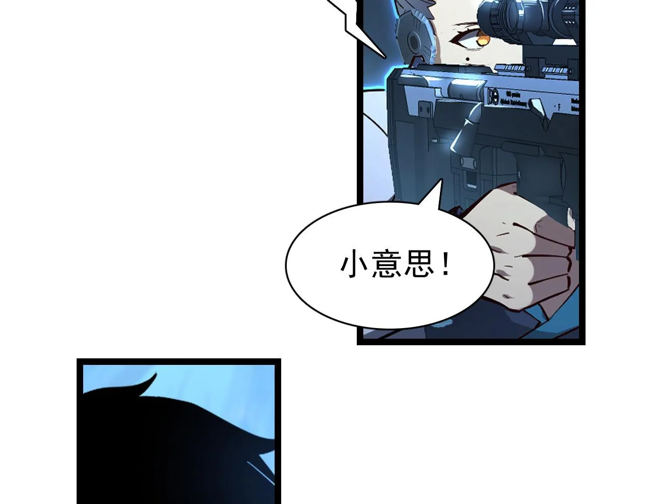 075 恐怖的狐雕首领 第93页