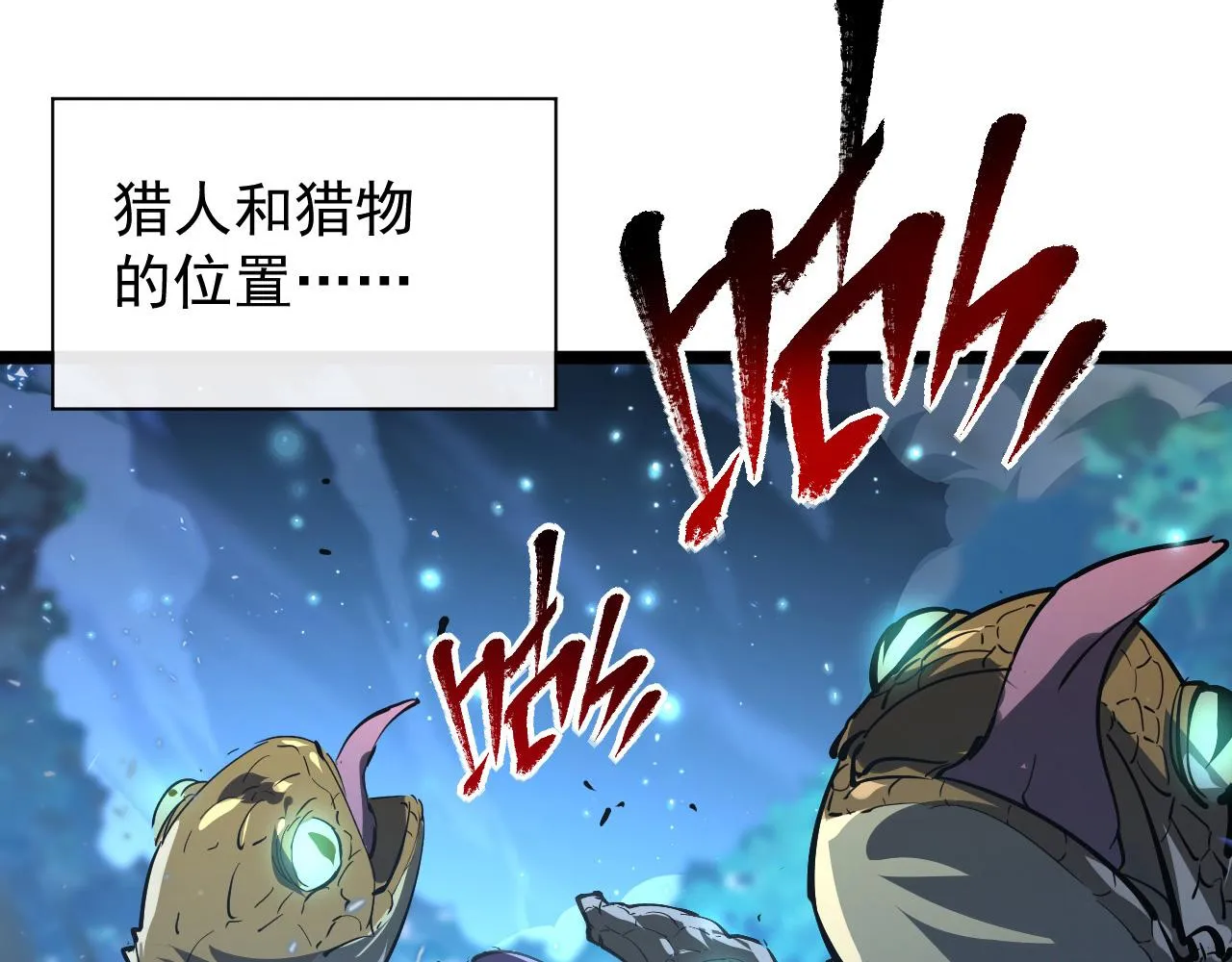 075 恐怖的狐雕首领 第97页