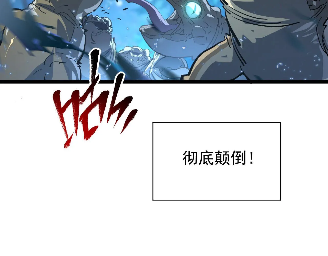 075 恐怖的狐雕首领 第98页