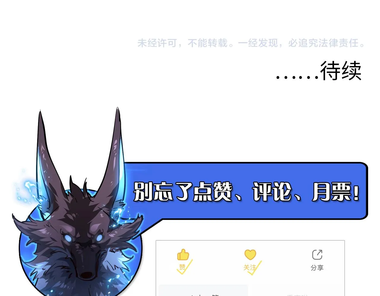 075 恐怖的狐雕首领 第99页