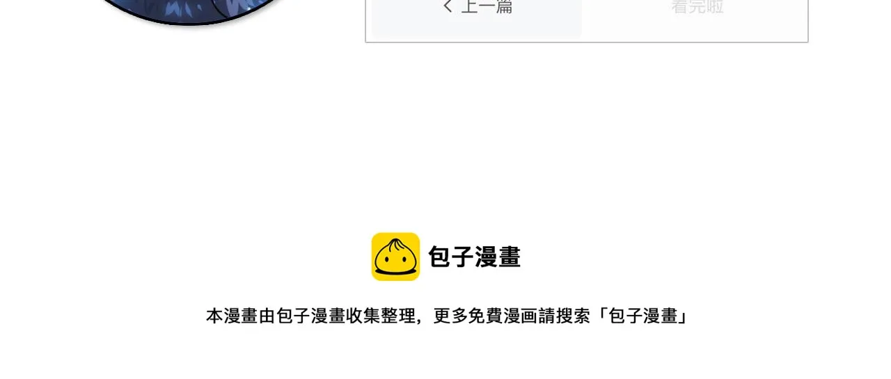 075 恐怖的狐雕首领 第100页