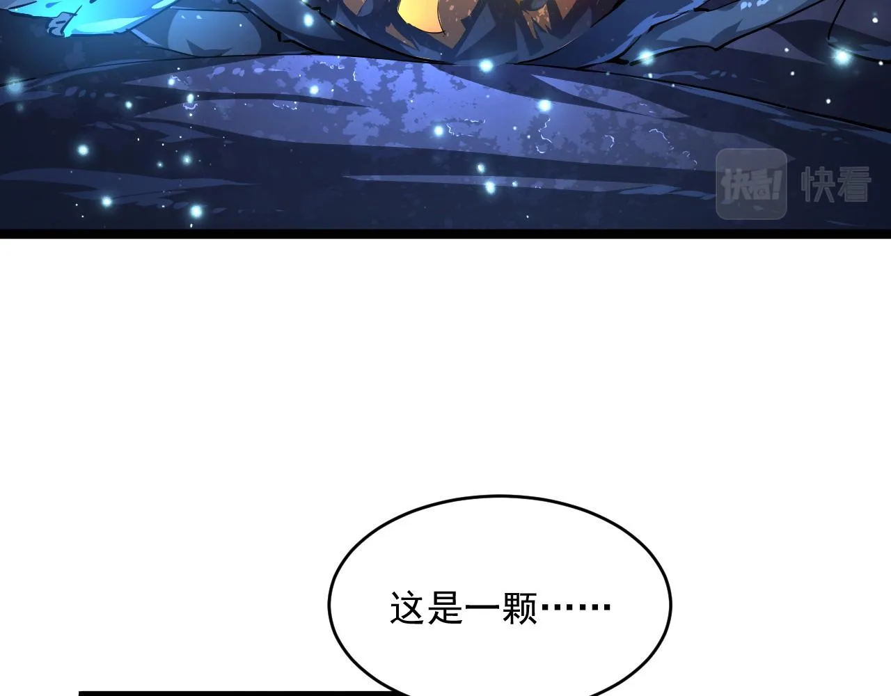 074 巨树奇物·逆转局势 第6页