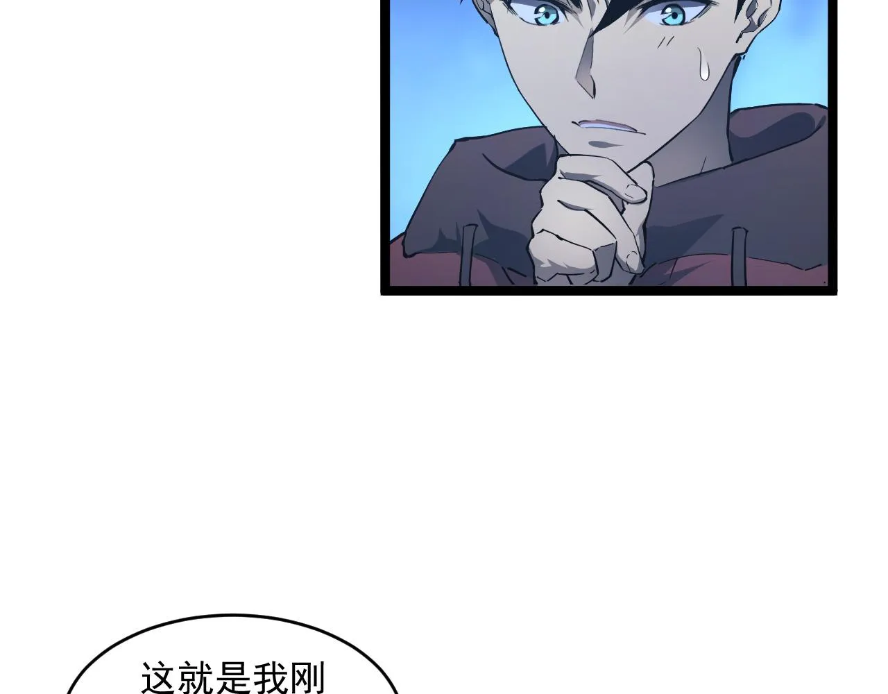 074 巨树奇物·逆转局势 第9页