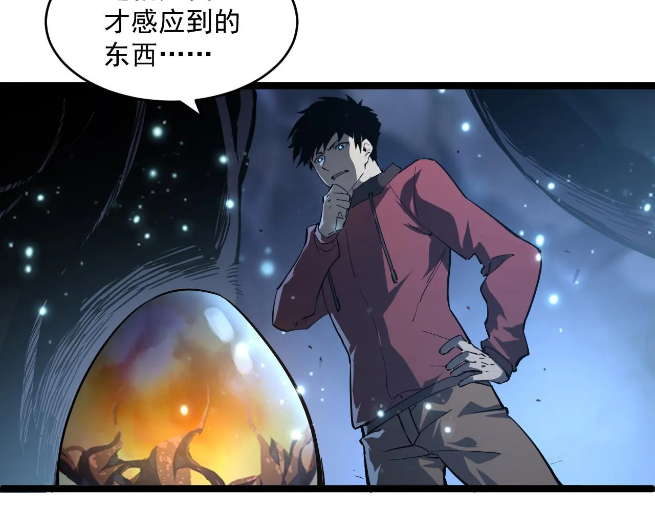 074 巨树奇物·逆转局势 第10页
