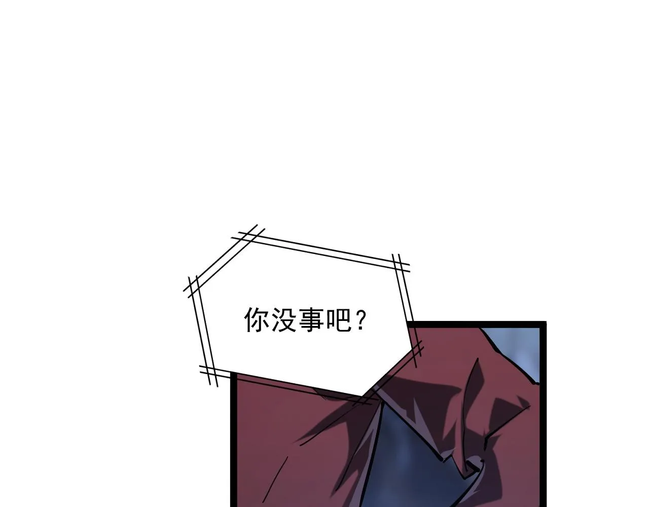 074 巨树奇物·逆转局势 第11页