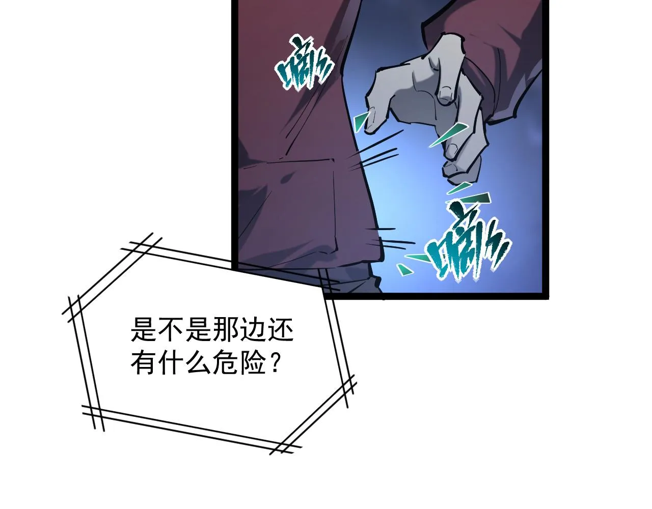 074 巨树奇物·逆转局势 第12页