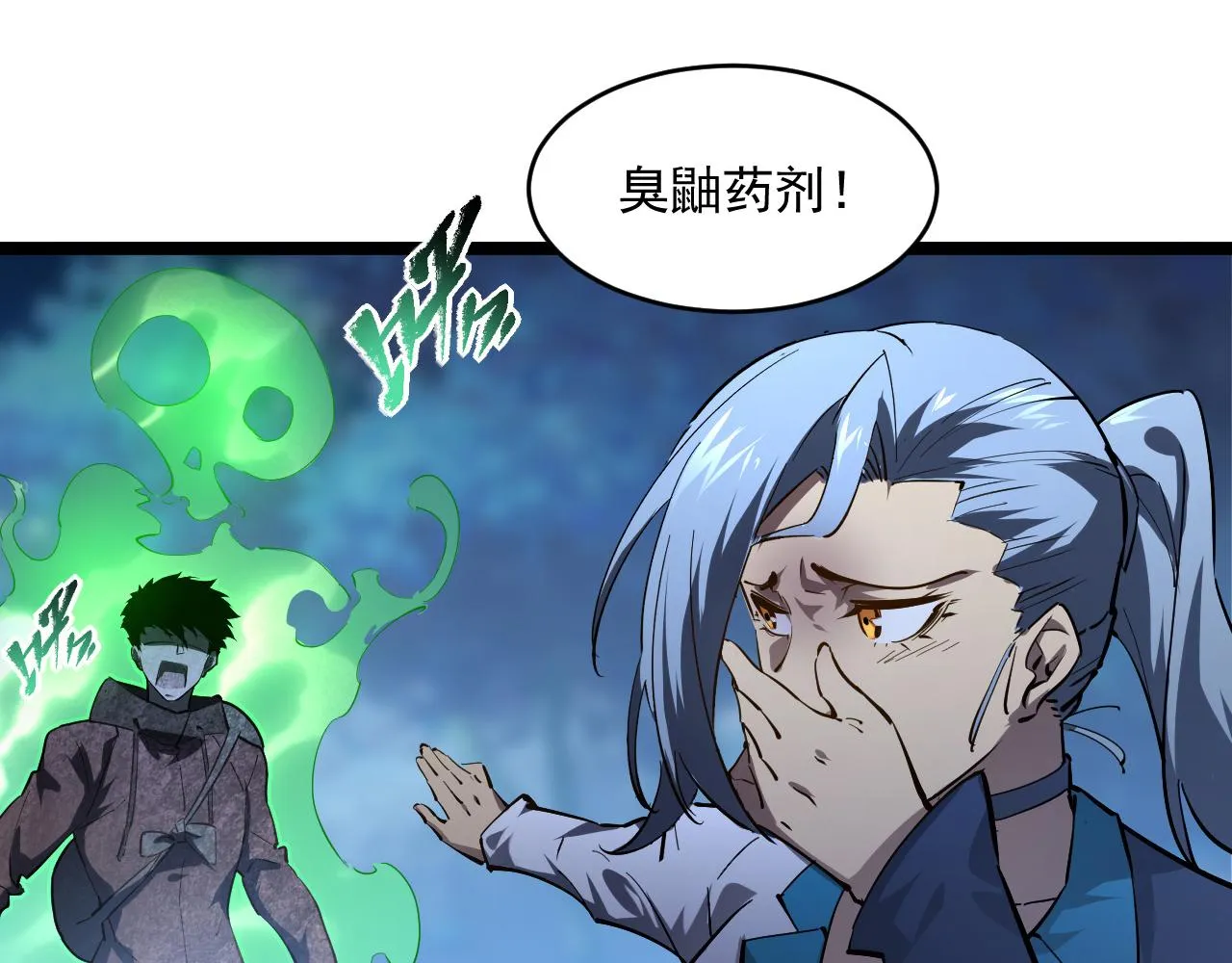 074 巨树奇物·逆转局势 第20页