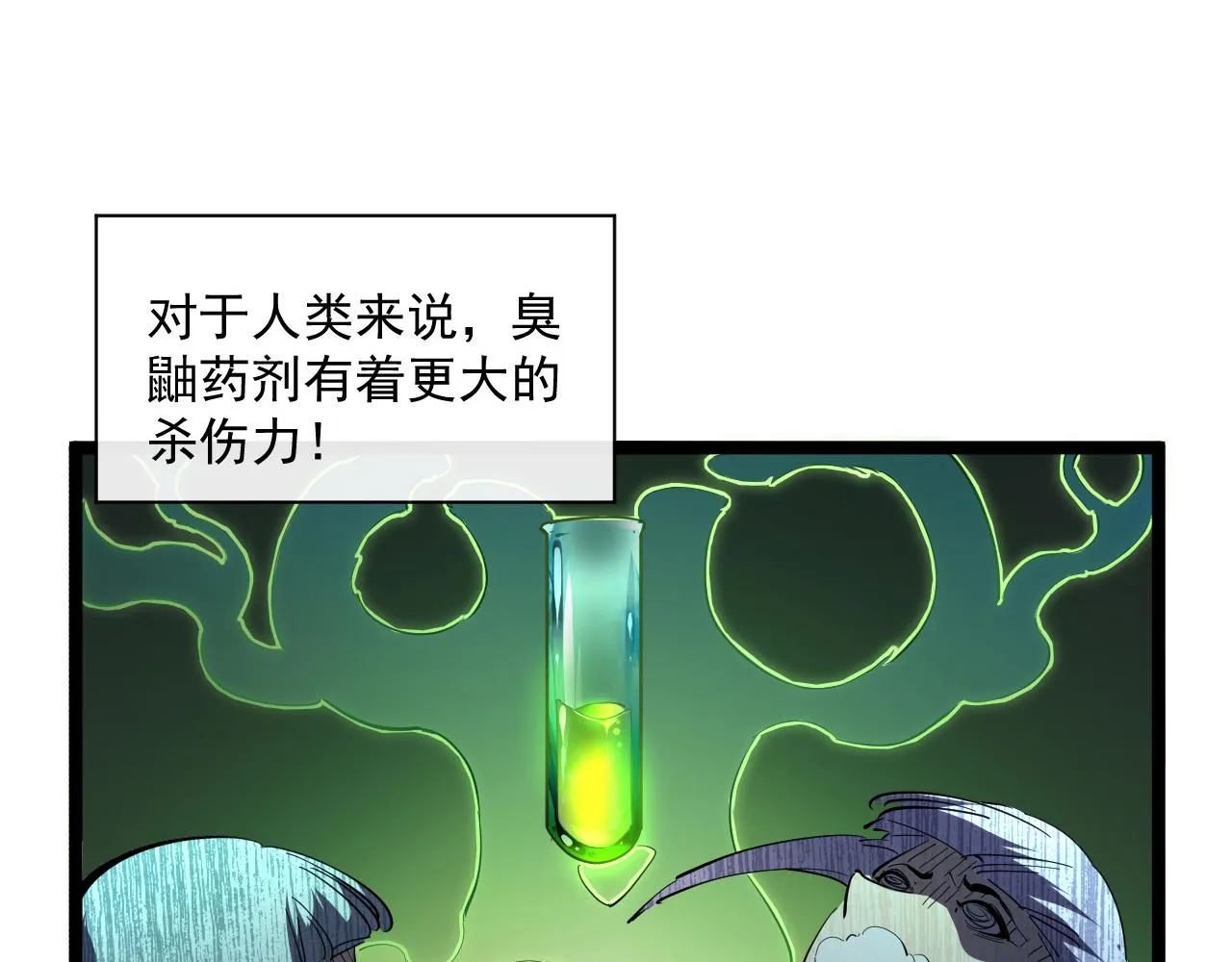 074 巨树奇物·逆转局势 第22页