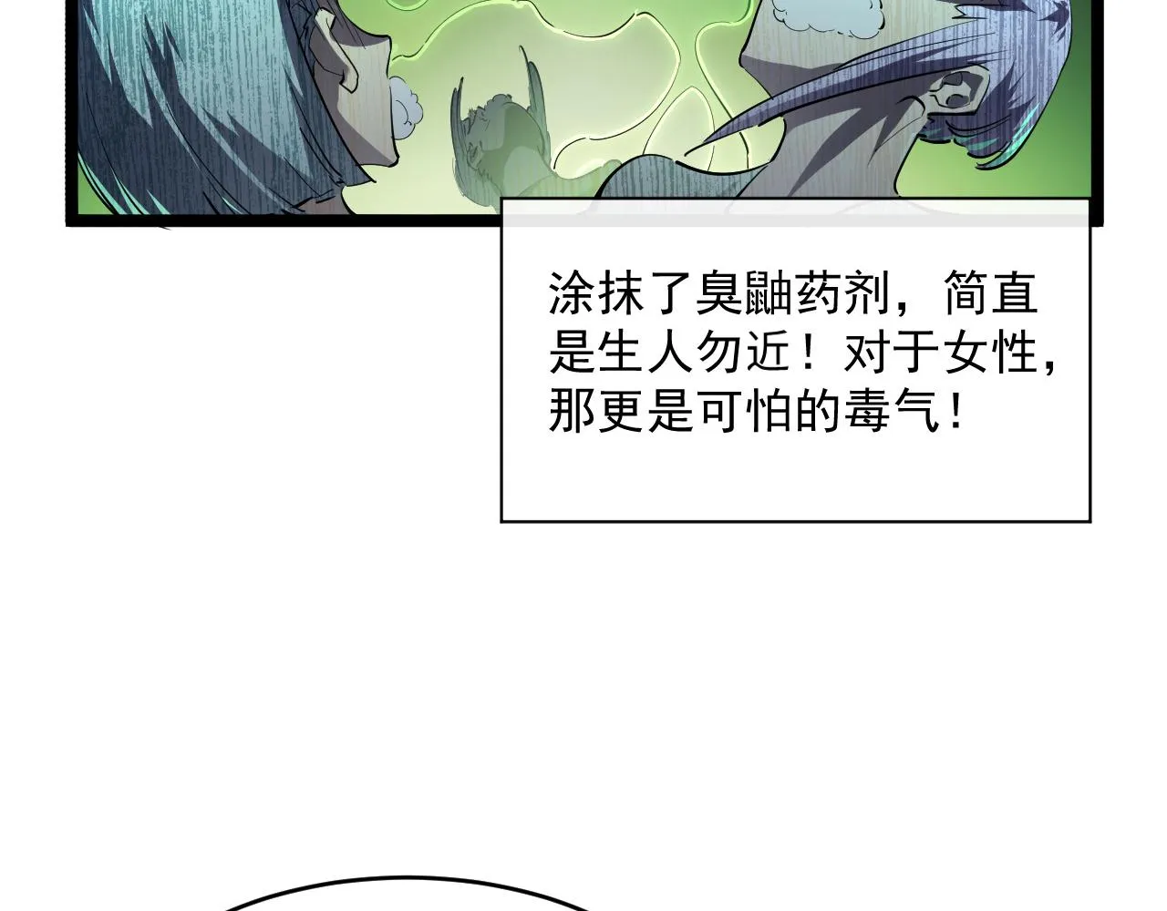 074 巨树奇物·逆转局势 第23页