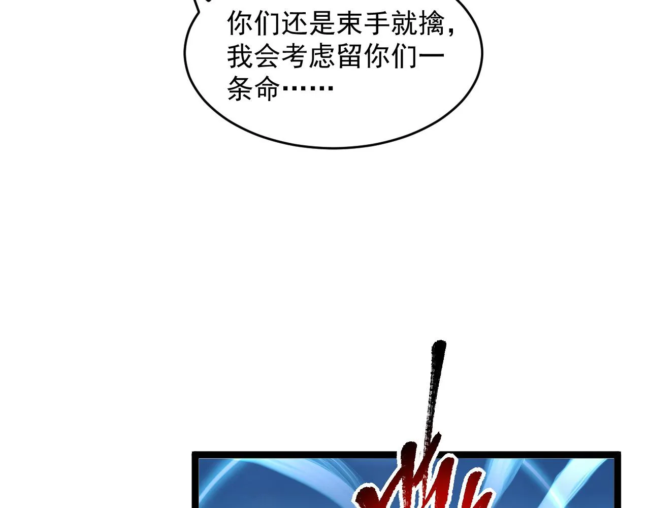 074 巨树奇物·逆转局势 第42页