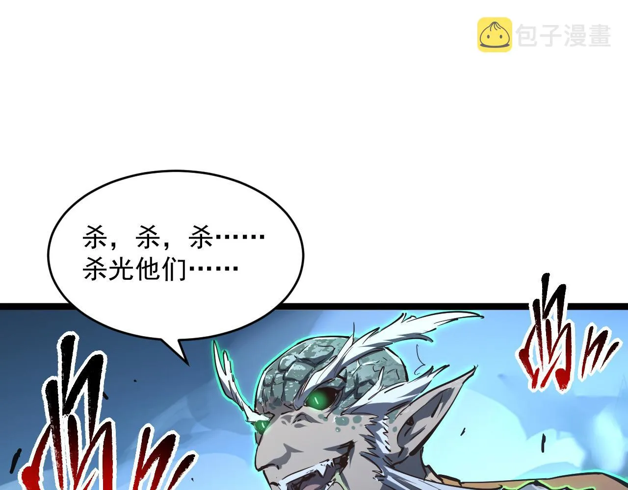 074 巨树奇物·逆转局势 第44页