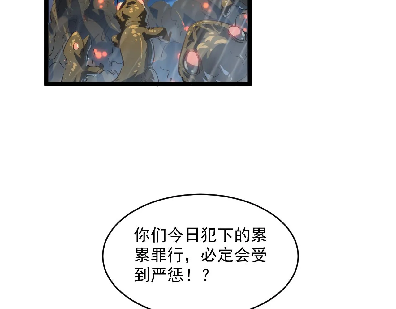 074 巨树奇物·逆转局势 第47页