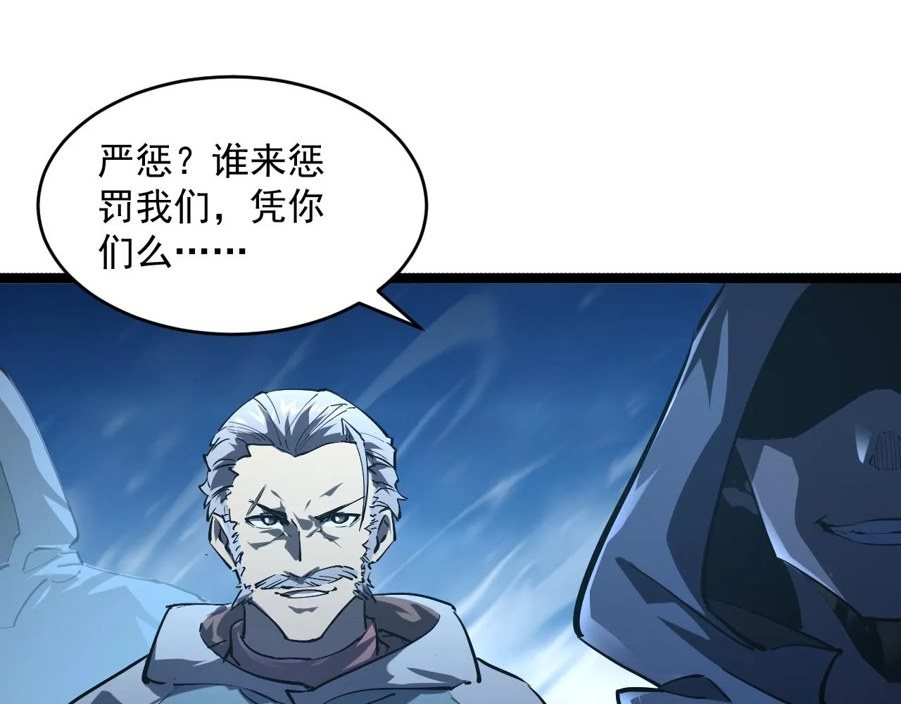 074 巨树奇物·逆转局势 第49页