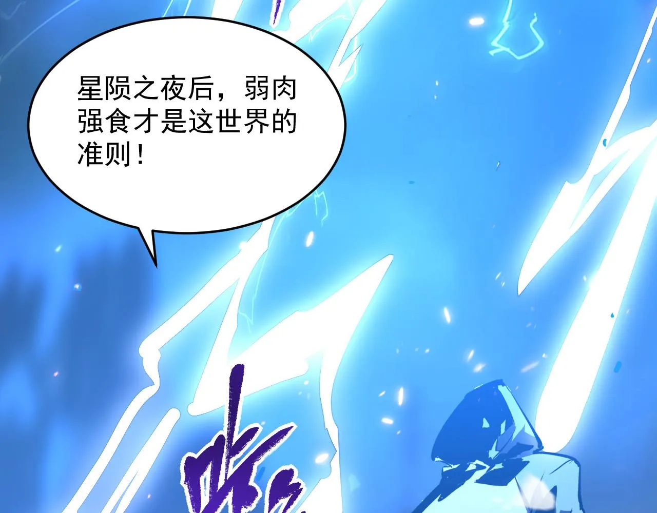 074 巨树奇物·逆转局势 第51页