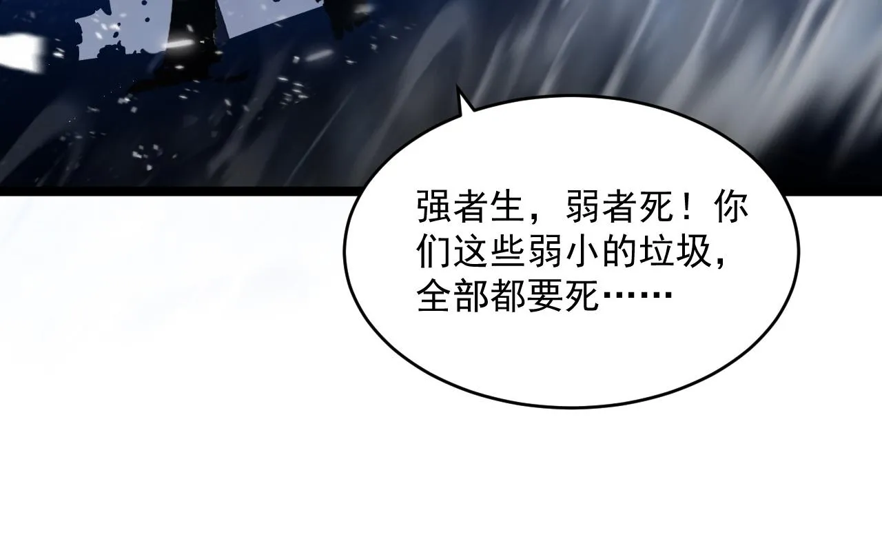 074 巨树奇物·逆转局势 第53页