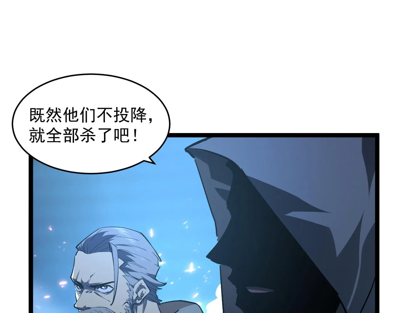 074 巨树奇物·逆转局势 第54页