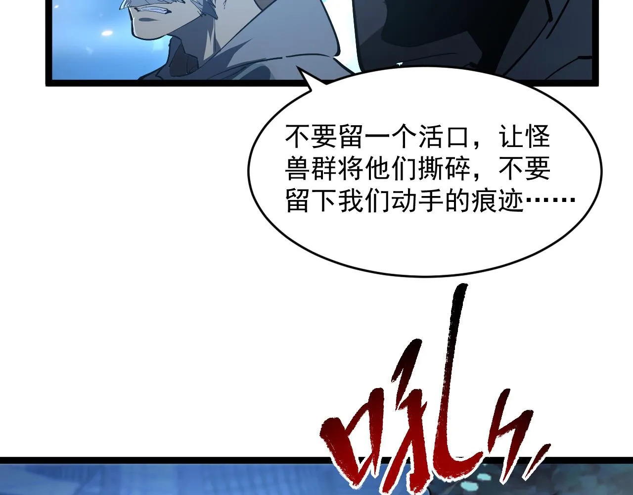 074 巨树奇物·逆转局势 第55页