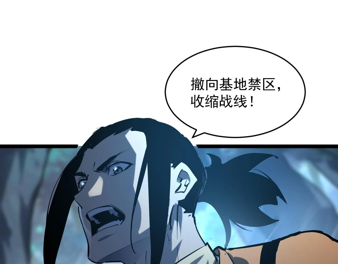 074 巨树奇物·逆转局势 第57页