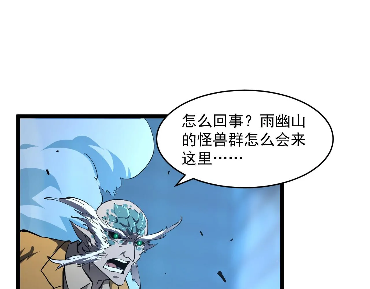 074 巨树奇物·逆转局势 第61页